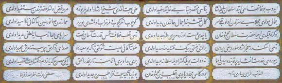 yesarizade-4-hattatlar-sofasi